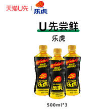 HI-TIGER 乐虎 维生素功能饮料500ml*3瓶