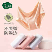 松山棉店 兰精莫代尔中腰内裤  3条