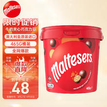 maltesers 麦提莎 脆心巧克力球 465g