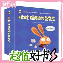 图书秒杀、PLUS会员：《忙忙碌碌的兔先生》（全4册）