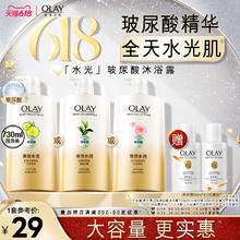 88VIP会员：OLAY 玉兰油 玻尿酸沐浴露730ml
