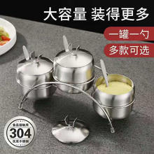 加百列 304不锈钢佐料调味罐调料盒 304调味罐