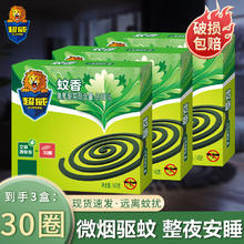 SUPERB 超威 蚊香家用驱蚊艾草盘香非无毒无味无烟婴儿孕妇宿舍用实惠装