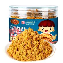 88VIP会员：黄金香 儿童猪肉酥 原味 100g