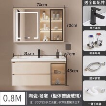 PLUS会员、京东百亿补贴：智能浴室柜洗脸盆柜组合 80轻奢智能-陶瓷 透明玻璃