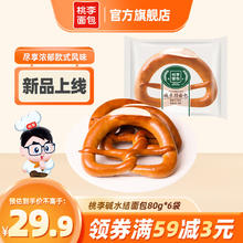 桃李 碱水面包 结欧式风味早餐食品饱腹零食新鲜短保烘焙 碱水结80g/袋*6袋 共 480g