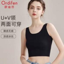 Ordifen 欧迪芬 冰丝无痕吊带背心*2件