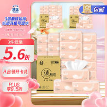 JIEYUN 洁云 Hygienix 洁云 绒触感系列 抽纸 3层*110抽*27包(178*133mm)