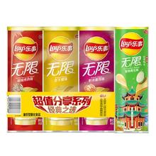 88VIP：Lay’s乐事 无限罐装薯片（经典三连罐/黄瓜）104g×4罐露营踏青