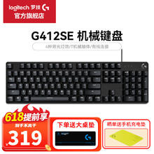 logitech 罗技 G）G412 SE机械键盘 T轴类茶轴 紧凑型84配列键盘 沃梵 G412 SE机械键盘（T轴）