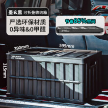 禧天龙户外可折叠收纳箱露营车载箱创意印花储物箱家用旅行可叠放整理箱 黑色64升【60*39*31.5cm】