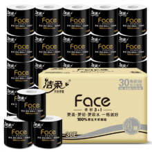 洁柔 黑Face有芯卷纸 4层加厚130g卫生纸 30卷*2件