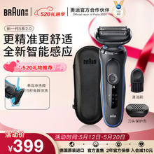 BRAUN 博朗 5系列 51-B1000S 电动剃须刀
