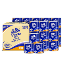 维达Vinda 有芯卷纸 蓝色经典4层140克27卷*3件