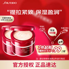 SHISEIDO 资生堂 水之印五合一高保湿霜红罐90g 弹润