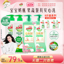 Kispa 好爸爸 天然不伤手去油除菌果蔬餐具净浓缩洗洁精1kg4瓶家用