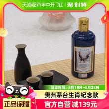 MOUTAI 茅台 丁酉鸡年 生肖纪念酒 2017年 53%vol 酱香型白酒 500ml