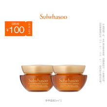 Sulwhasoo 雪花秀 参养面霜5ml*2