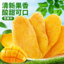 bi bi zan 比比赞 芒果干大片厚切果脯蜜饯果脯干零食办公室解馋网红零食小吃