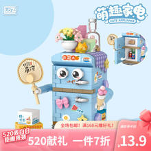LOZ 俐智 小颗粒积木玩具