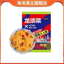 签到 200g*4包海洋演义 深海龙须菜干