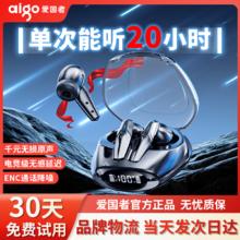 百亿补贴：aigo 爱国者 超长续航蓝牙耳机游戏电竞2024新款入耳式小米安卓苹果通用