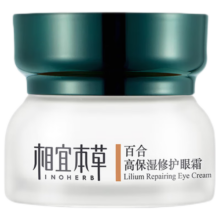 相宜本草百合高保湿修护眼霜眼部护理霜520礼物 15g