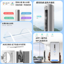 Xiaomi 小米 MIJIA 米家 R1A1 新一级能效 立柜式空调