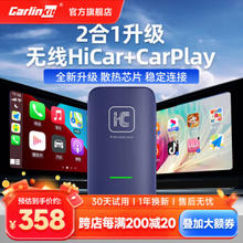 Carlinkit 车连易 其他车载电器 优惠商品