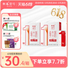 供港壹号纯牛奶200ml*12盒*2箱早餐奶供港一号官方正品整箱纯牛奶