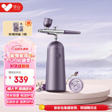 GX·Diffuser 谷心 注氧纳米喷雾器 520送女友礼盒款