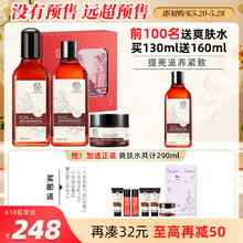 善草纪 玫瑰净皙亮采护肤套装 (花露130ml+乳液130ml)