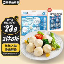 CHLOECHAN 暴肌独角兽 鳕鱼丸即食低脂高蛋白轻食代餐健康小零食鱼丸360g
