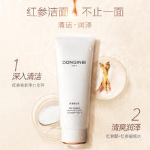 DONGINBI 彤人秘 润洁面泡沫150ml 临期 效期至24年12月