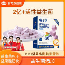 高钙益生菌水果粒再制干酪