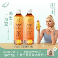 plus会员、需首购:喜茶（HEYTEA）空茶 水仙乌龙茶 0糖0卡 500ml*15瓶