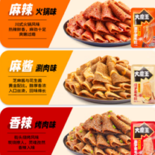 低脂肪高膳食纤维！盐津铺子 大魔王 魔芋素毛肚450g（约50包） 多口味可选