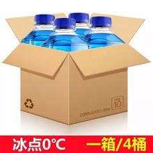 四桶装汽车玻璃水汽车专用雨刮水防冻型四季通用去虫胶油膜 长相伴-强去污不防