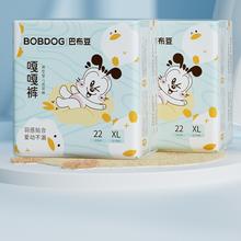 88VIP会员：BoBDoG 巴布豆 嘎嘎裤 拉拉裤 箱装XL44片（尺码任选）