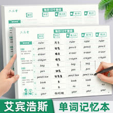 六品堂 英语单词本速记本记忆本记背神器默写本艾宾浩斯遗忘曲线背单词本纸本子每日10个单词十个小学生初中生高中生