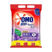 OMO 奥妙 3合1全自动洗衣粉 3.5kg 怡神薰衣草