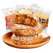 鑫炳记 山西特产 小小太谷饼早餐饼 多口味 30g*50袋 1500g