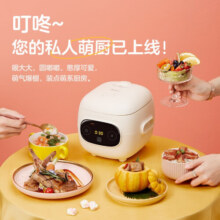 美的（Midea） （Midea）电饭煲 智能电饭锅小容量1-2人食1.2L迷你宿舍萌趣 黑晶不粘内胆蒸煮米饭锅 定时预约 迷你大眼萌 1.2L 6大功能 FB12X1-306E