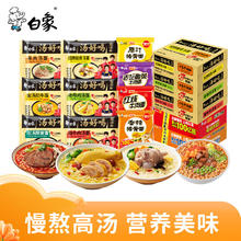 BAIXIANG 白象 组合袋装泡面整箱 10口味24袋整箱