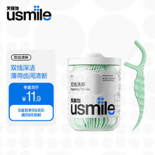 笑容加usmile超细双线一次性便携牙线棒薄荷家庭装牙签剔牙线50支
