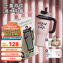 RELEA 物生物 大容量保温杯 乌梅夹心 1.3L