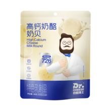 拍3件 奶酪博士高钙奶贝3包