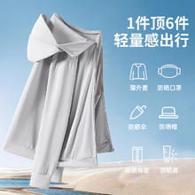 Baleno 班尼路 upf50+冰丝防晒衣男夏季薄款防紫外线钓鱼皮肤衣遮阳防晒服