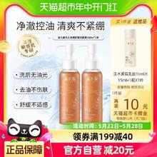 88VIP会员：simpcare 溪木源 层孔菌控油净澈洁颜露100ml*2瓶（赠层孔菌水15ml）