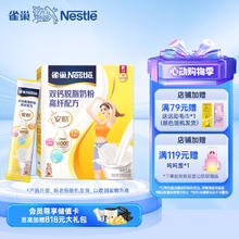 Nestlé 雀巢 安骼 高纤高钙高铁 脱脂成人奶粉 400g